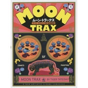ムーン・トラックス―タイガー立石のコマ割り絵画劇場 [単行本]