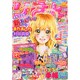りぼん 2015年 02月号 [雑誌]