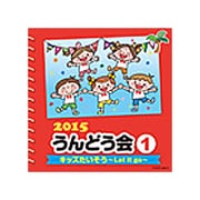 2015 うんどう会 1 キッズたいそう～Let it go～