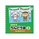 2015 うんどう会 2 みんなのリズム