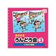 2015 うんどう会 3 ブタの大冒険