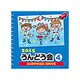 2015 うんどう会 4 SURPRISE-DRIVE