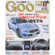 GOO 静岡版 2015年 2/9号 [雑誌]