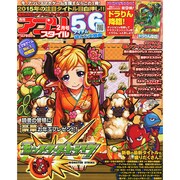 アプリスタイル 2015年 02月号 [雑誌]