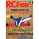 RC Fan (アールシー・ファン) 2015年 02月号 [雑誌]