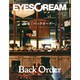 EYESCREAM (アイスクリーム) 2015年 02月号 [雑誌]
