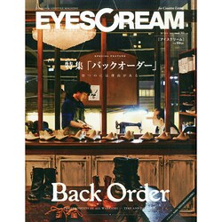 EYESCREAM (アイスクリーム) 2015年 02月号 [雑誌]