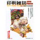 印刷雑誌 2015年 01月号 [雑誌]