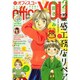 office you (オフィス ユー) 2015年 02月号 [雑誌]
