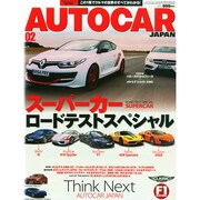 AUTO CAR JAPAN (オートカージャパン) 2015年 02月号 [雑誌]