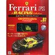 公式フェラーリF1コレクション 2014年 12/31号（87） [雑誌]