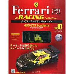 公式フェラーリF1コレクション 2014年 12/31号（87） [雑誌]
