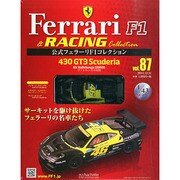公式フェラーリF1コレクション 2014年 12/31号（87） [雑誌]