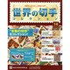 世界の切手コレクション 2014年 12/24号（14） [雑誌]