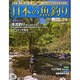 日本の魚釣り 2014年 12/24号 [雑誌]