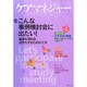 ケアマネージャー 2015年 01月号 [雑誌]