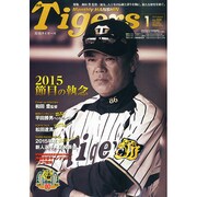 月刊 タイガース 2015年 01月号 [雑誌]