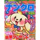 SUPER (スーパー) ナンクロ 2015年 03月号 [雑誌]