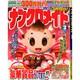 ナンクロメイト 2015年 02月号 [雑誌]