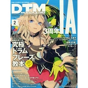 DTM MAGAZINE 2015年 02月号 [雑誌]