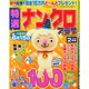 特選ナンクロプラザ 2015年 02月号 [雑誌]
