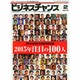 ビジネスチャンス 2015年 02月号 [雑誌]