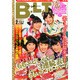 B.L.T. (ビーエルティー) 関東版 2015年 02月号 [雑誌]
