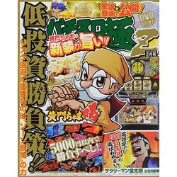 パチスロ極Z 2015年 02月号 [雑誌]