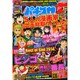 パチスロ 7 (セブン) 2015年 02月号 [雑誌]
