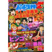 パチスロ 7 (セブン) 2015年 02月号 [雑誌]