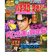 パチスロ攻略マガジン 2015年 02月号 [雑誌]