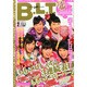 B.L.T. (ビーエルティー) 中部版 2015年 02月号 [雑誌]