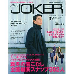 Men's JOKER (メンズ ジョーカー) 2015年 02月号 [雑誌]