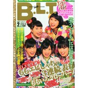B.L.T. (ビーエルティー) 福岡・広島版 2015年 02月号 [雑誌]