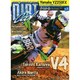ダートクール 2015年 1/24号 [雑誌]