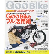 Goo Bike 首都圏版 2015年 2/23号 [雑誌]
