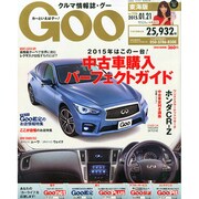 GOO 東海版 2015年 1/21号 [雑誌]
