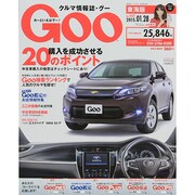 GOO 東海版 2015年 1/28号 [雑誌]