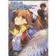 英雄伝説 空の軌跡〈2〉黒のオーブメント [単行本]
