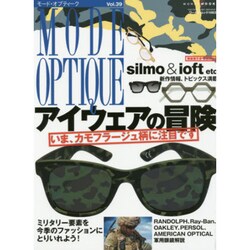 MODE OPTIQUE 39 ワールド・ムック1063 [ムックその他]