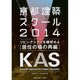 京都建築スクール〈2014〉リビングシティを構想せよ「居住の場の再編」 [単行本]