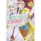 策士な側近と生真面目侍女―これがわたしの旦那さま外伝(レジーナ文庫) [文庫]
