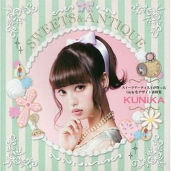 SWEETS & ANTIQUE―スイーツアーティストが作ったGirlyなデザイン素材集 [単行本]
