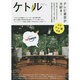 ケトル〈VOL.22〉 [単行本]
