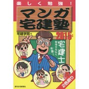 週刊 住宅 新聞 社 コレクション 不動産 手帳