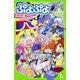 ぷよぷよ―みんなの夢、かなえるよ!?(角川つばさ文庫) [新書]