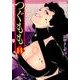 つぐもも 14（アクションコミックス） [コミック]