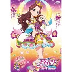 ヨドバシ.com - アイカツ!あかり Generation 8 [DVD] 通販【全品無料配達】