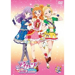 ヨドバシ Com アイカツ あかり Generation 9 Dvd 通販 全品無料配達