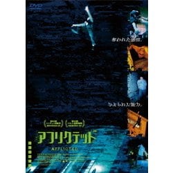 ヨドバシ Com Afflicted アフリクテッド Dvd 通販 全品無料配達